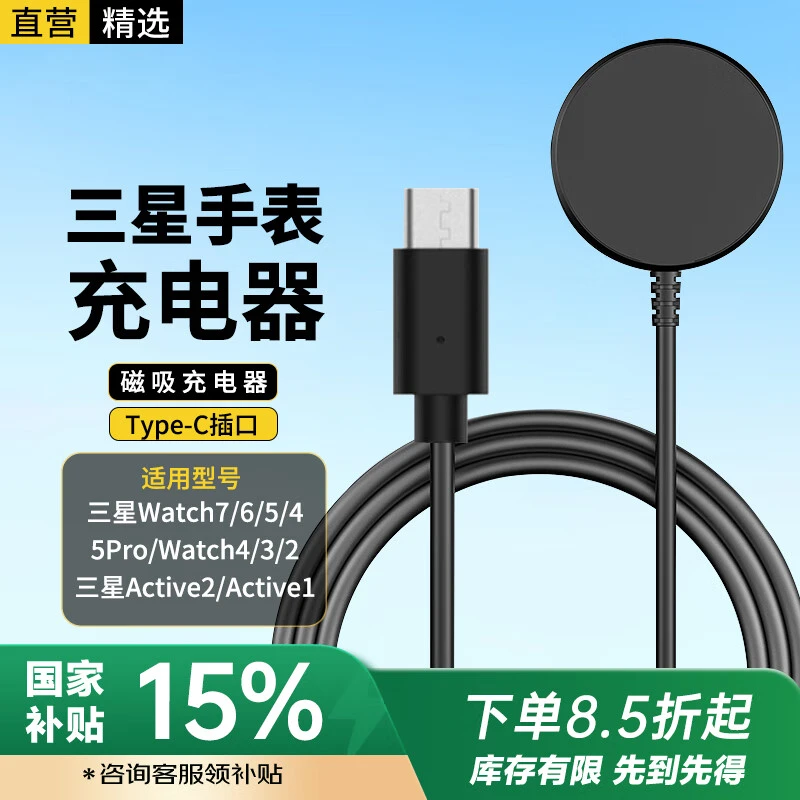 适用三星手表Watch7/Ultra/6/5原装充电器type-c充电底座无线磁吸