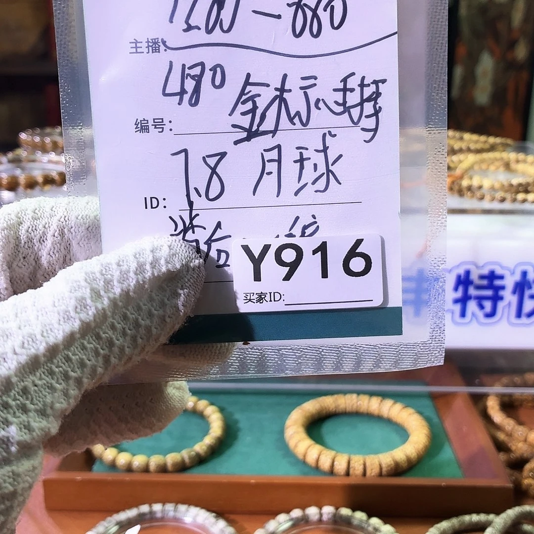 吊坠星月菩提G大福利金标月球手持