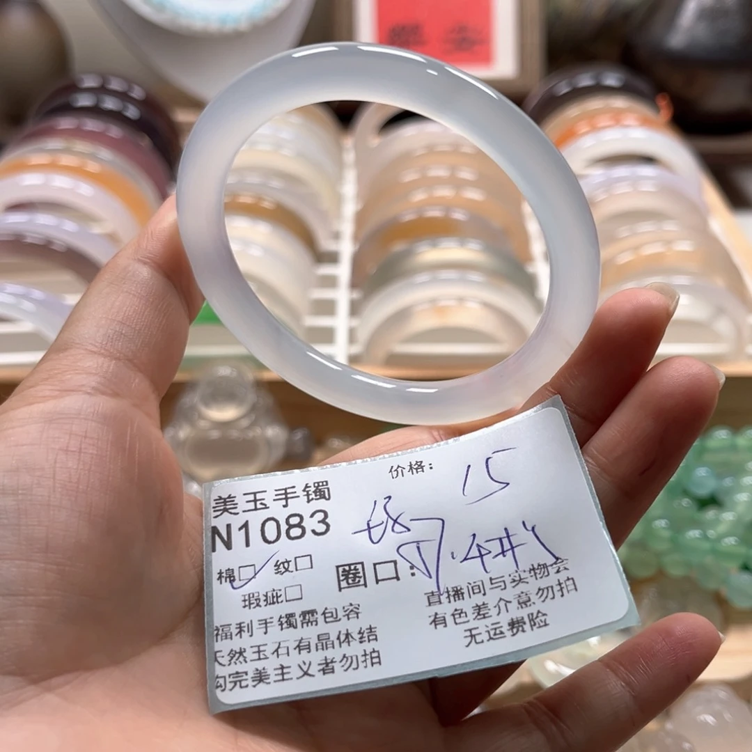 玛瑙/玉髓手镯未镶嵌1083
