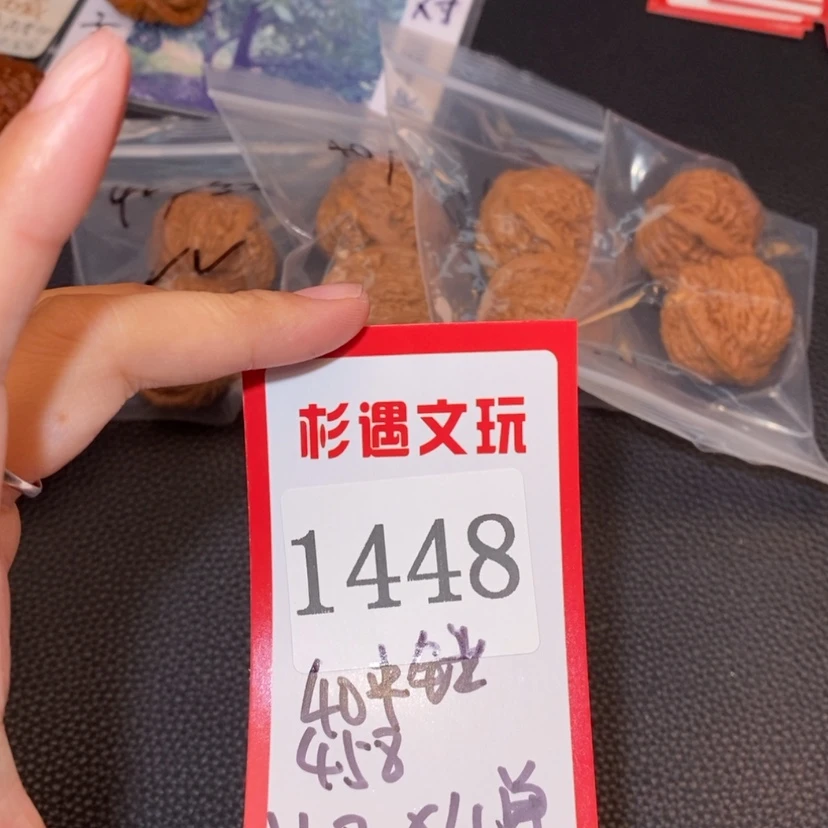 【闪购商品】文玩核桃吊坠1448中锤40尺4
