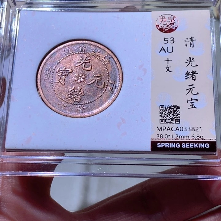 铜觅泉古钱币 小凤