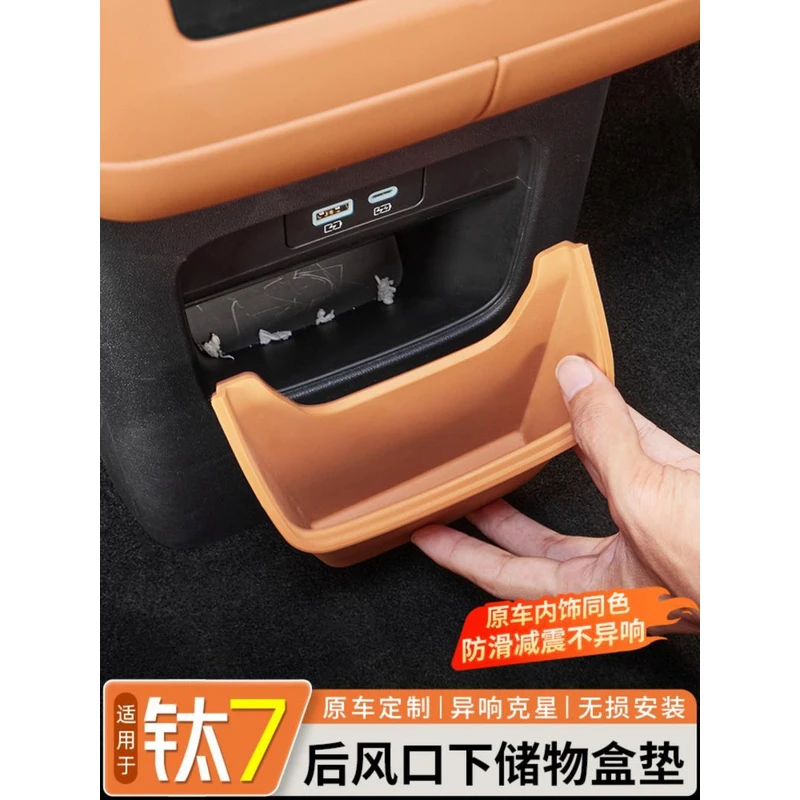 适用方程豹钛7后排硅胶储物盒出风口储物盒硅胶垫内饰改装饰配件