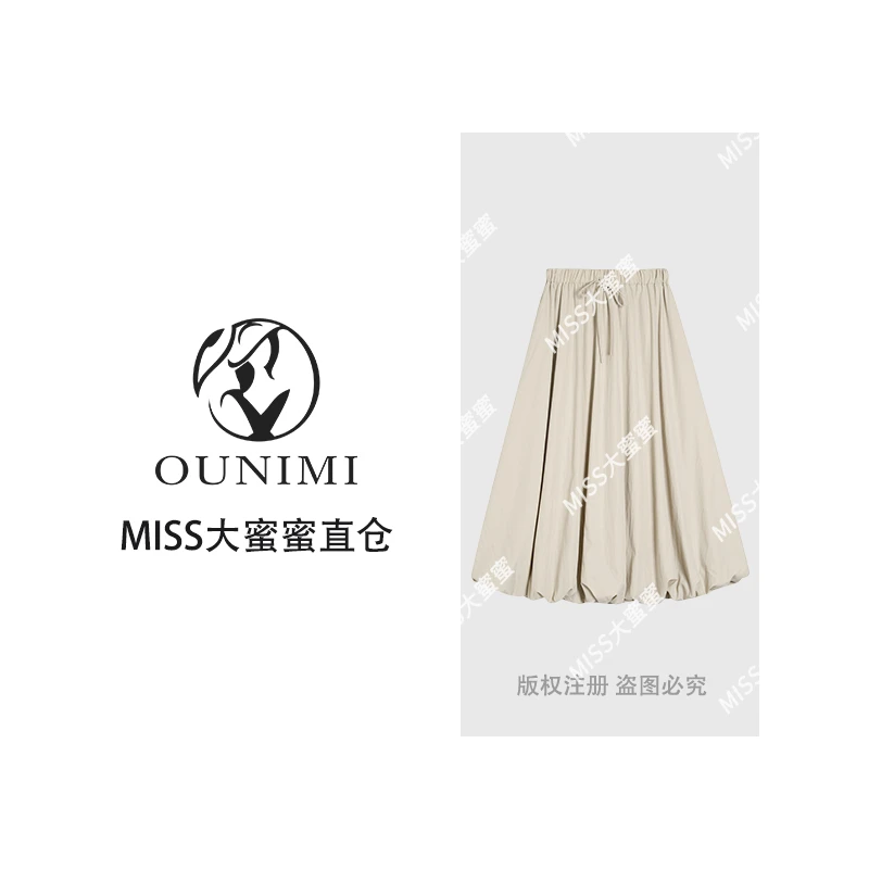 欧倪蜜 OUNIMI 百搭时尚松紧腰花苞裙5201-6088