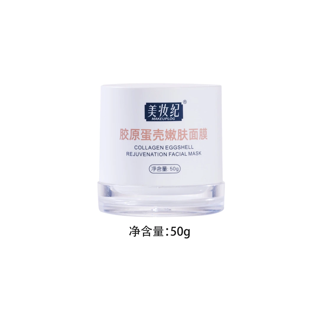 美妆纪胶原蛋壳嫩肤面膜