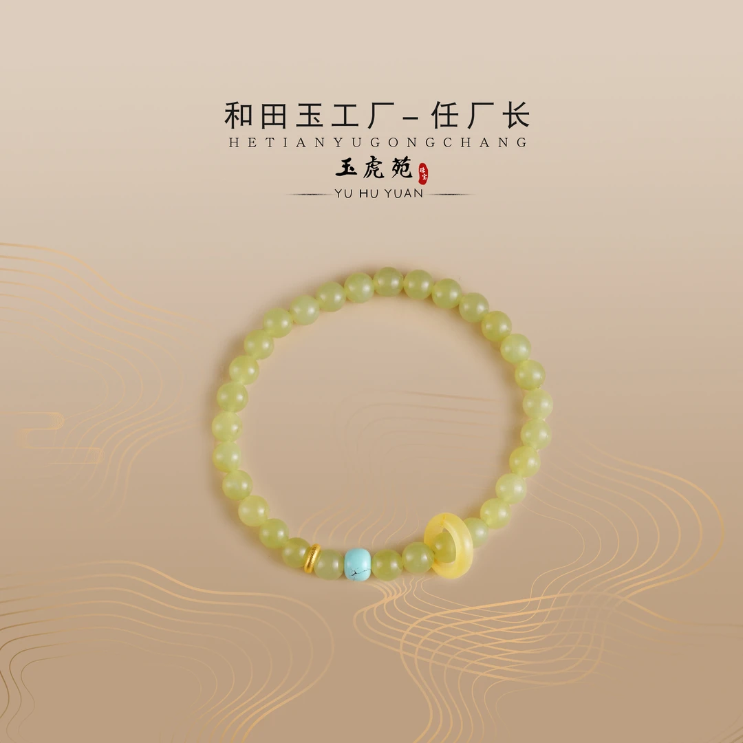 【任厂长】和田玉黄口配18K金手串DIY款（MBA862）发一件，多样性发