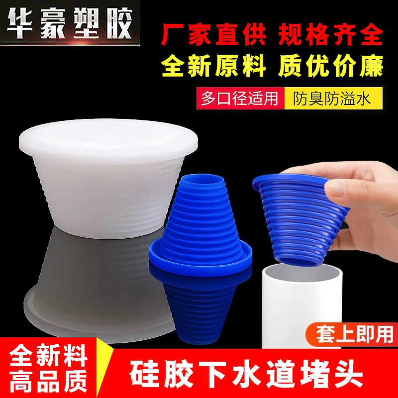 40/50/75/110下水管堵头下水道封口盖管道防臭堵塞头密封地漏封堵