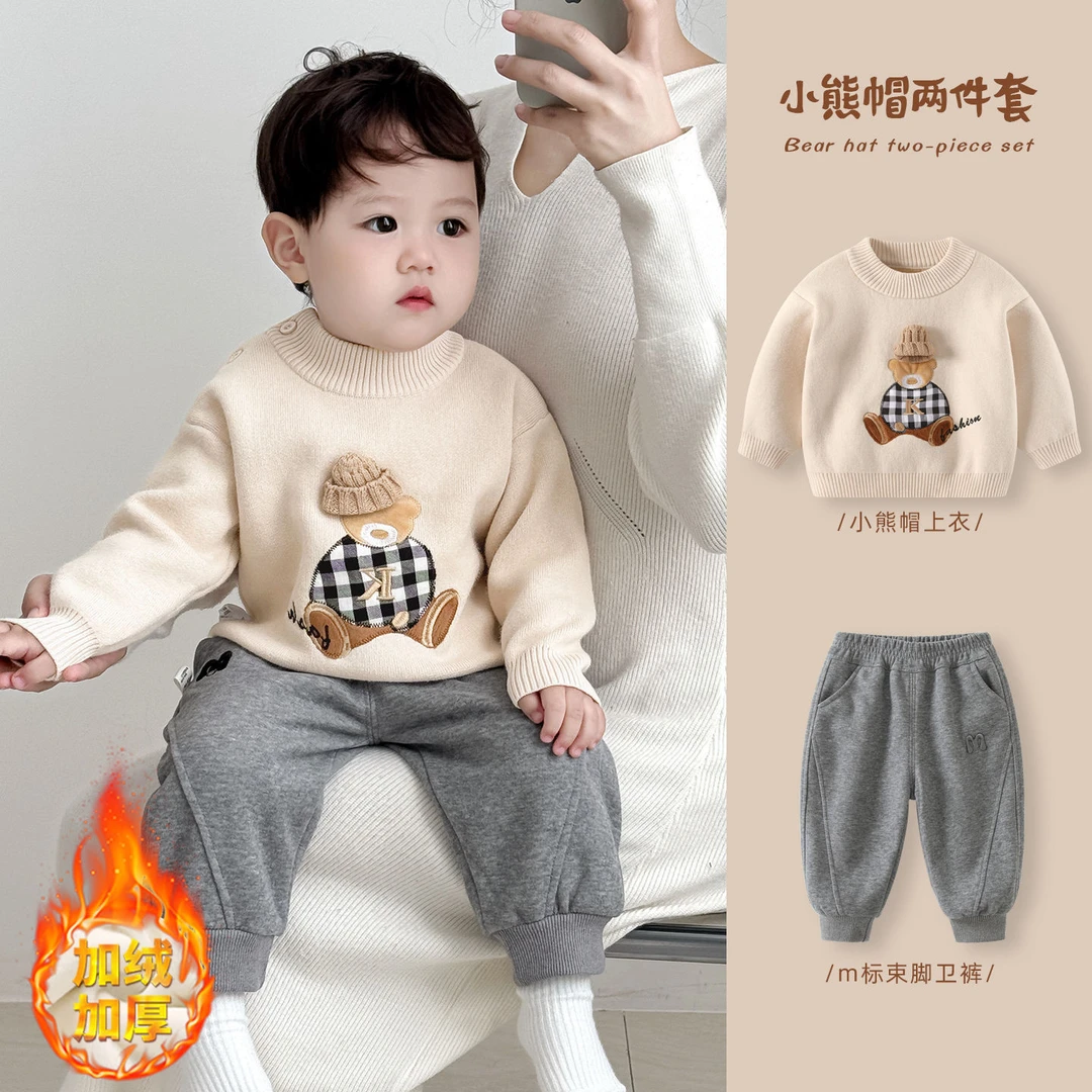 男童加绒套装秋冬2025新款冬装婴儿保暖衣服男宝宝加厚毛衣两件套