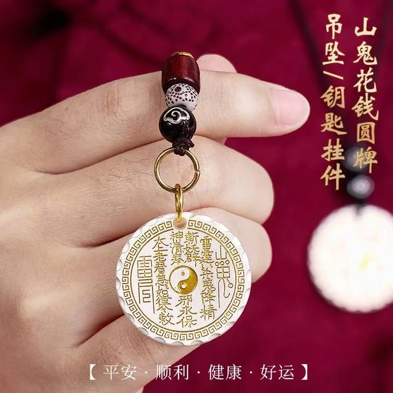 【先生推荐】乙巳青蛇年中式民族风山傀花銭吉祥护身牌驾车佩扣挂