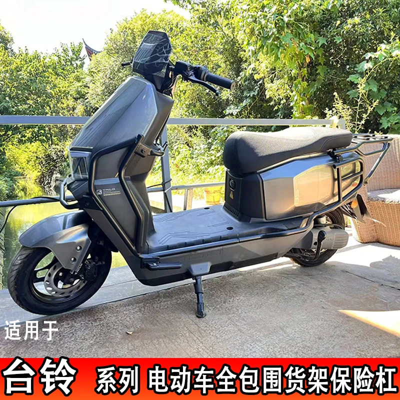 台铃系列电动车保险杠坦途苍穹封神银河星河优享电瓶车保护杠防撞