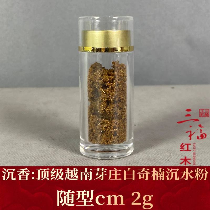 W379 顶级越南芽庄白奇楠沉水粉 沉香