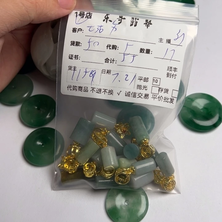 城***市翡翠挂件未镶嵌888888888888