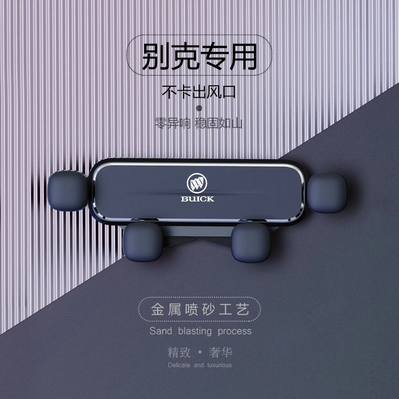 适用于别克英朗plus昂科威君威GL8GL6君越威朗车载手机支架