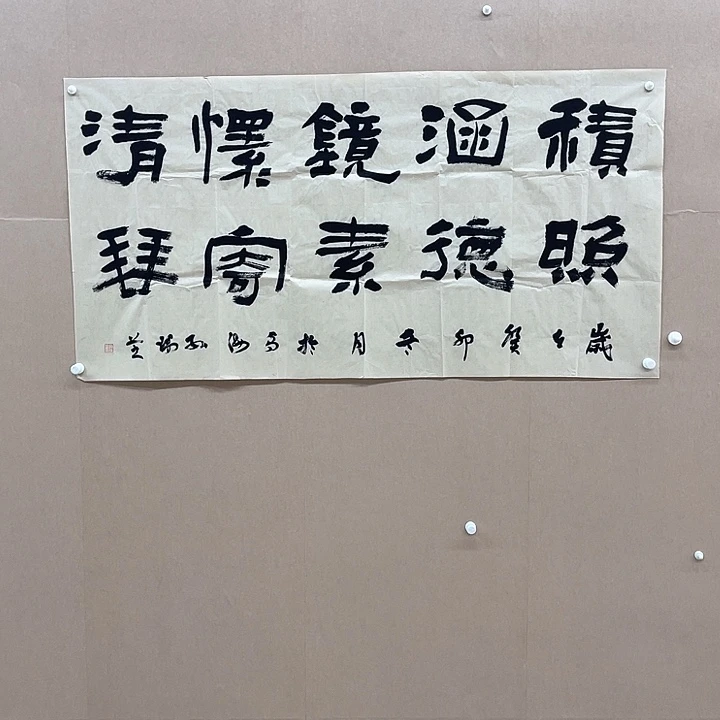 书法孙瑞芝138*68㎝内蒙古LS  兰亭