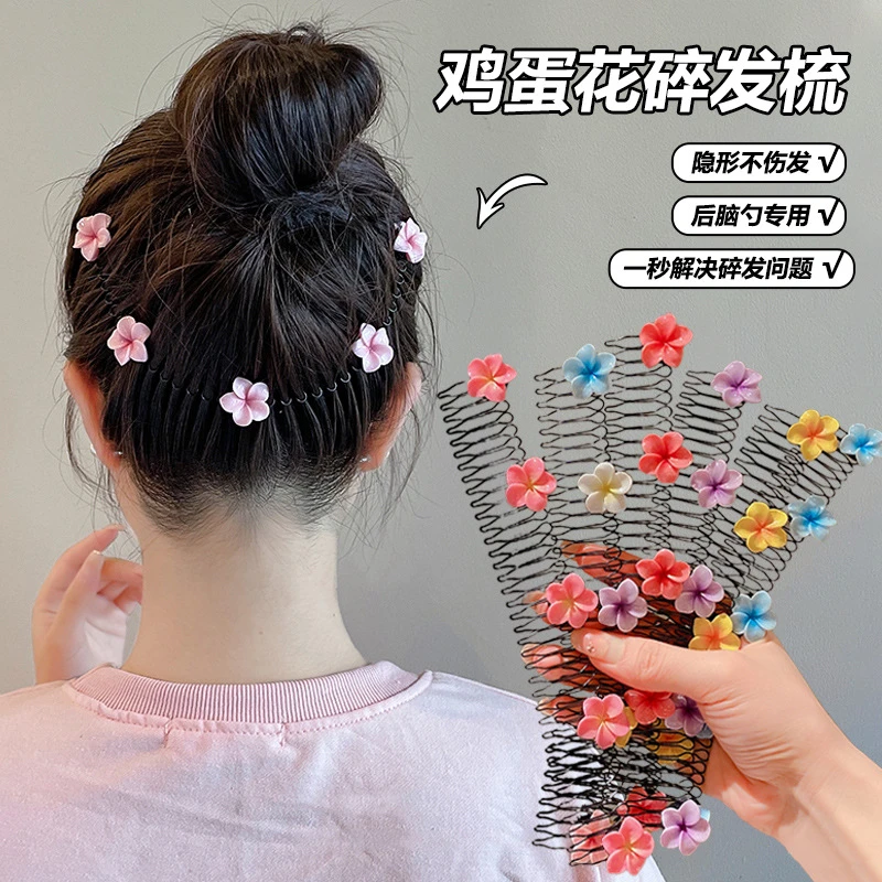 儿童鸡蛋花碎发梳女前额刘海碎发整理神器后脑勺发卡插梳头饰夹子