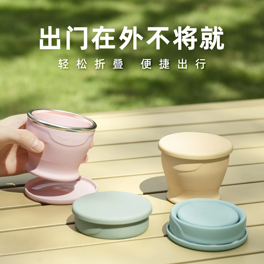 荞芬便携可折叠硅胶水杯户外便携式大容量耐高温杯迷你旅行杯