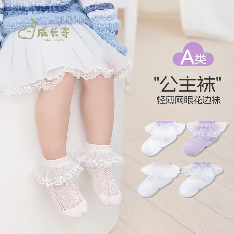 婴儿公主袜子夏季薄款网眼透气白色婴幼儿夏天宝宝蕾丝花边短袜