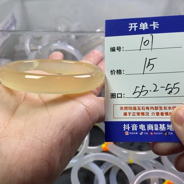 手镯玛瑙/玉髓未镶嵌