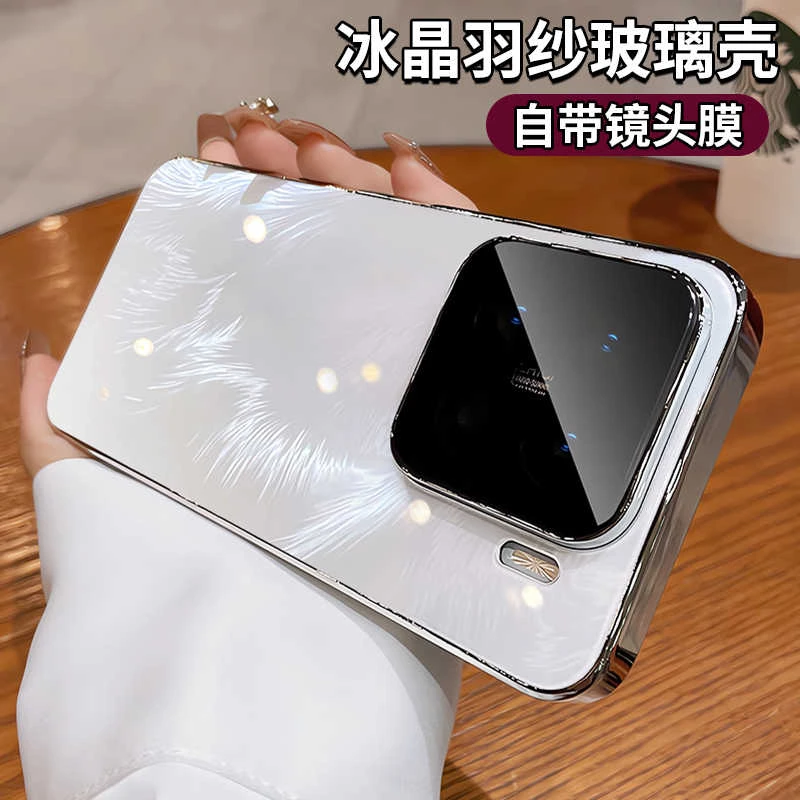 适用小米15手机壳小米15pro新款冰晶羽纱玻璃xiaomi15自带镜头膜