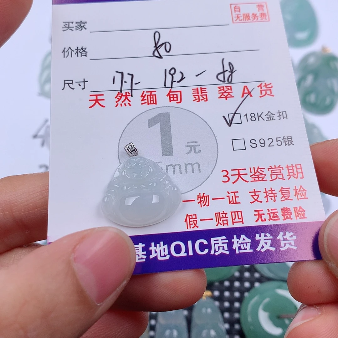 翡翠18K金镶嵌颈饰挂件