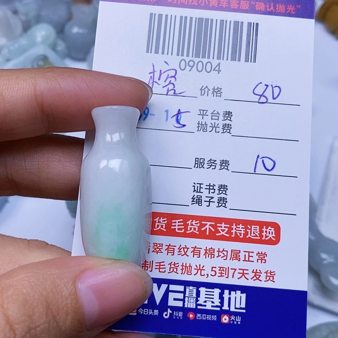 蘭***榕颈饰未镶嵌翡翠翡翠