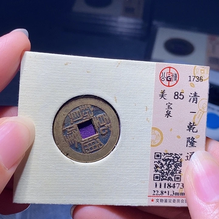铜0085恭喜发财大吉大利恭喜发财