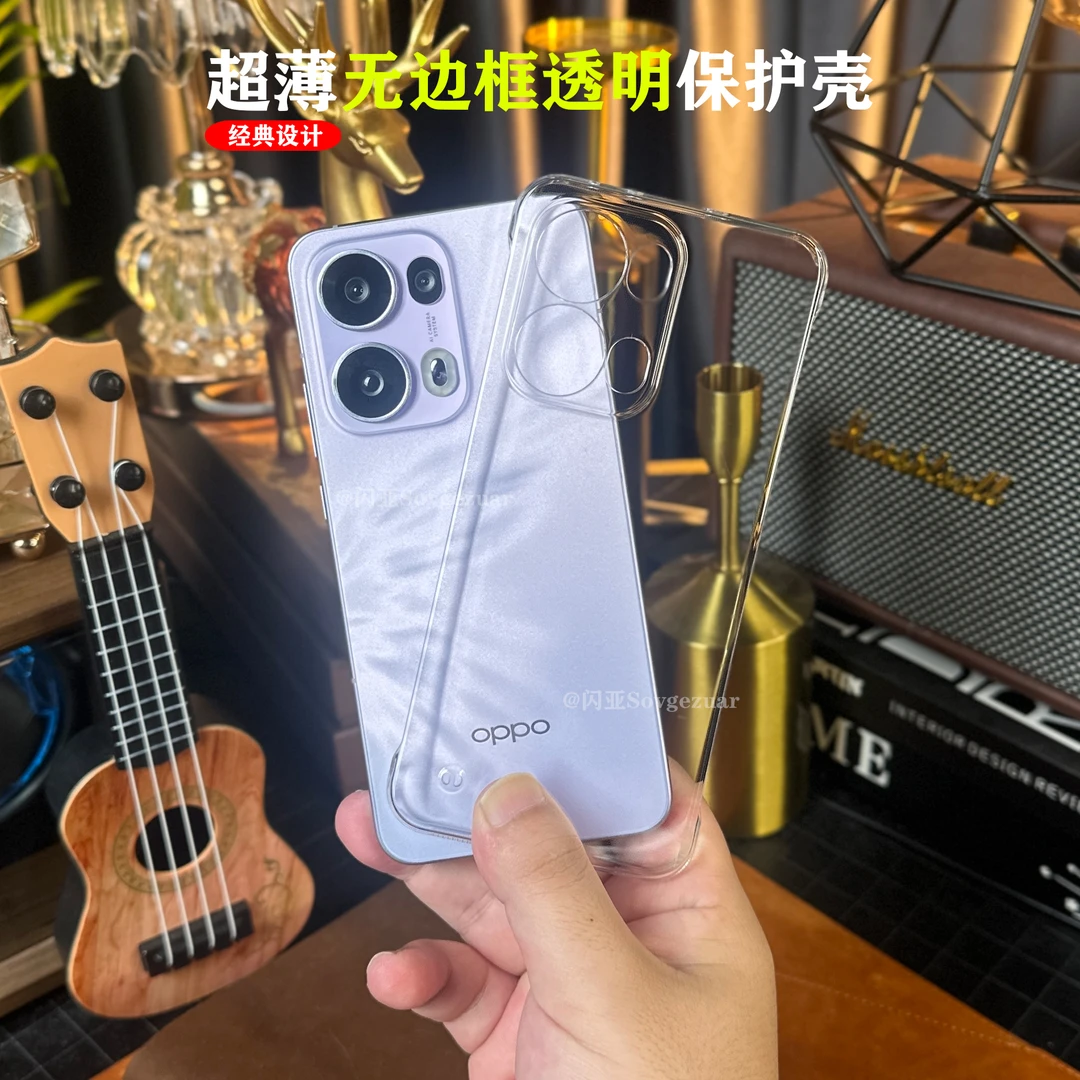 【清爽裸机+高透隐形】适用于OPPO Reno13 Pro无边框超薄手机壳