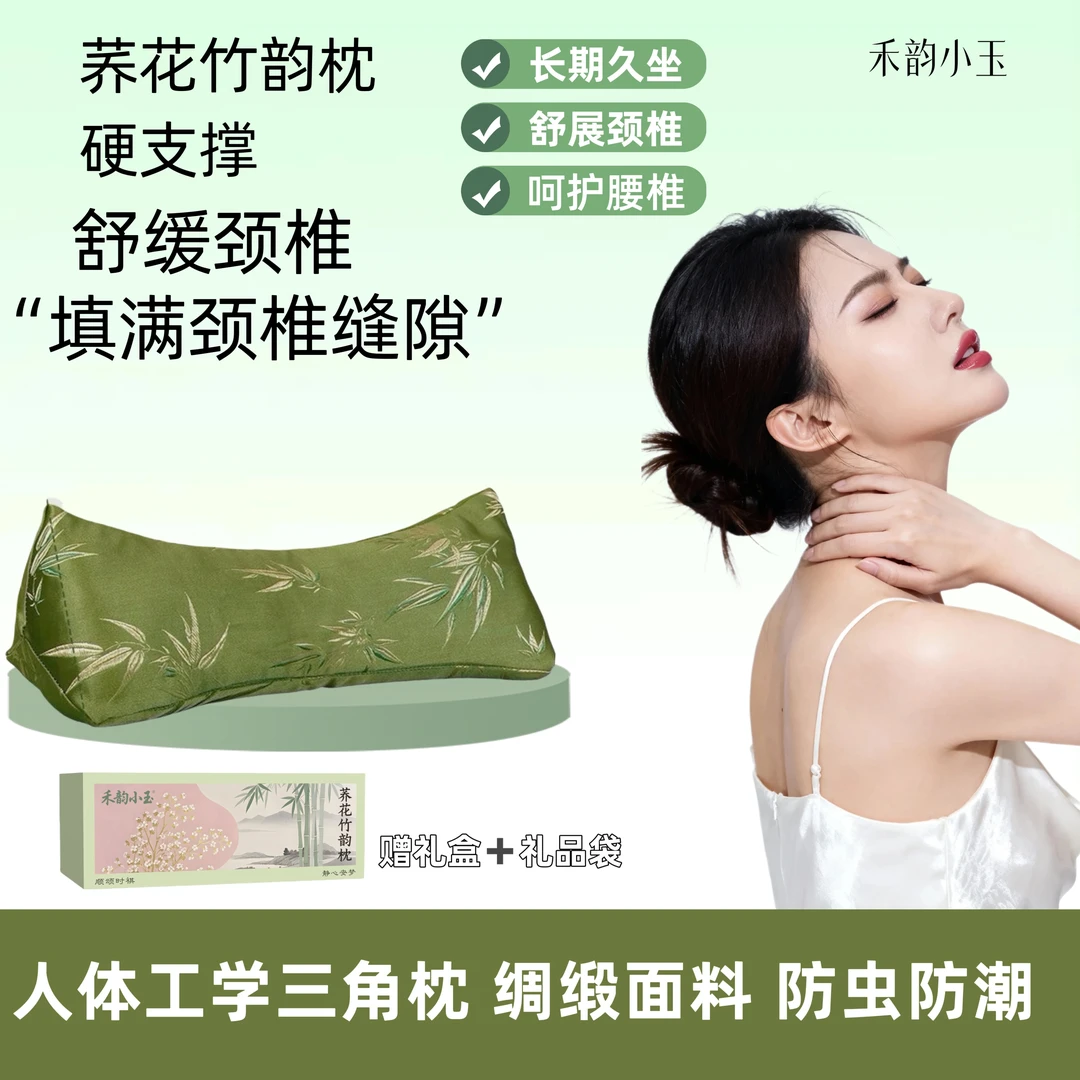 【禾韵小玉】送自己送妈妈富贵包消！调整型三角锥枕 送礼矫正睡姿