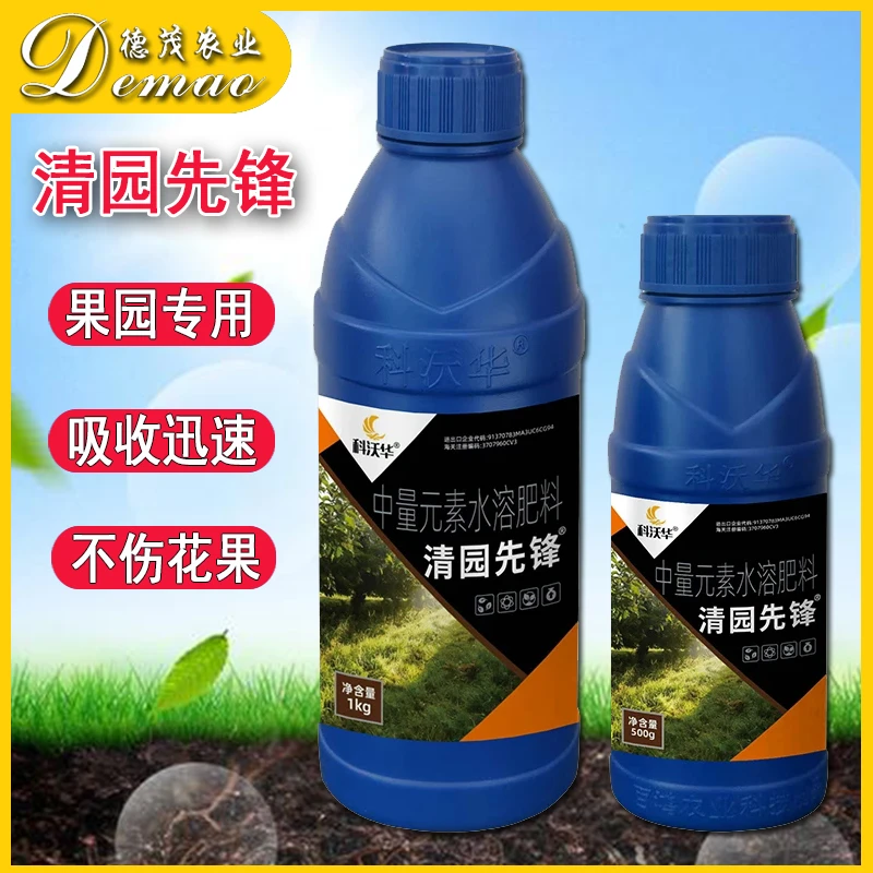 科沃华清园先锋果树清园剂果园消刹灵清满园苹果柑橘果树专用肥料