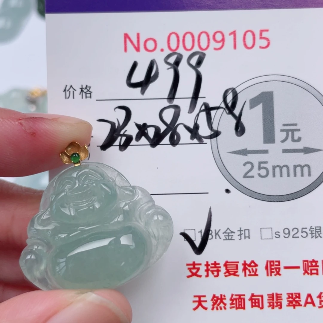 夏***澍翡翠未镶嵌吊坠(不含链)