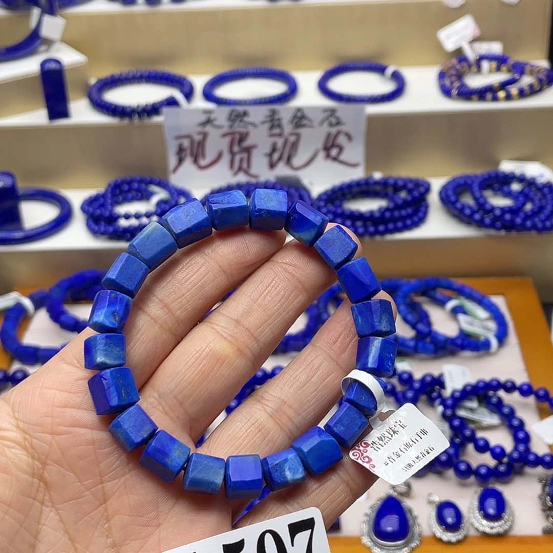 青金石手链原石8mm未镶嵌