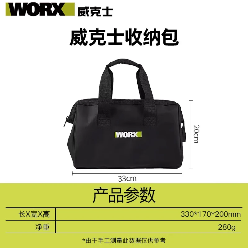 威克士工具收纳箱收纳包便携多功能五金塑料箱帆布袋收纳小包