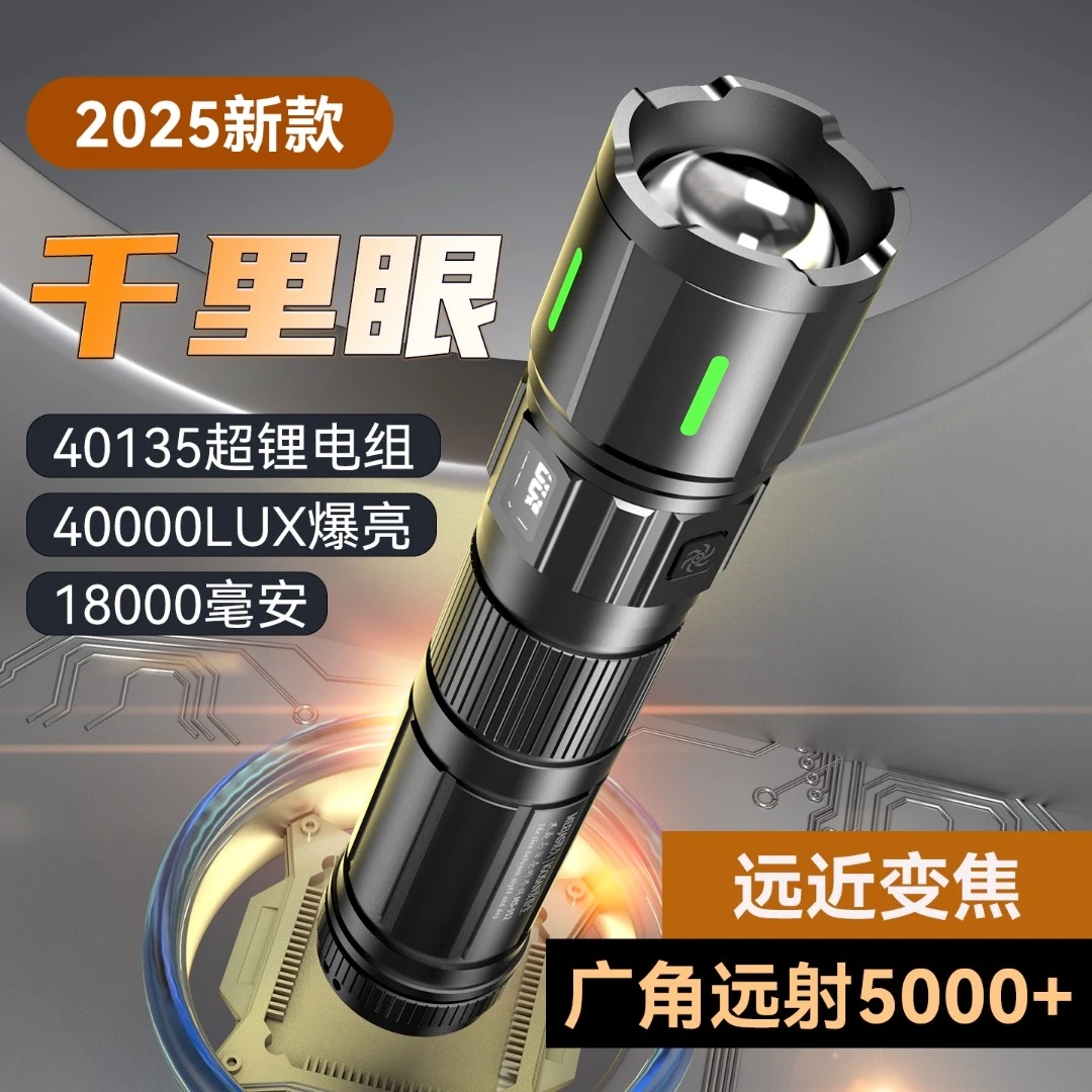 铭久千里眼手电筒强光充电超亮远射续航长户外巡夜登山激光锂电池
