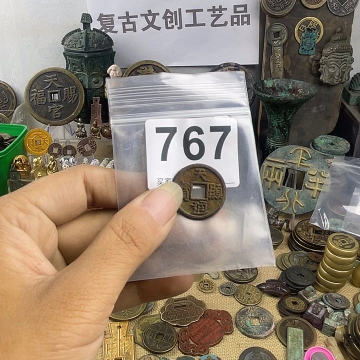 铜诚****?复古文创工艺品钱币
