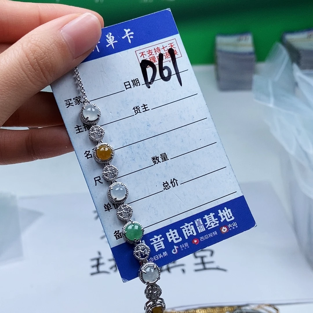 翡翠未镶嵌戒指手链