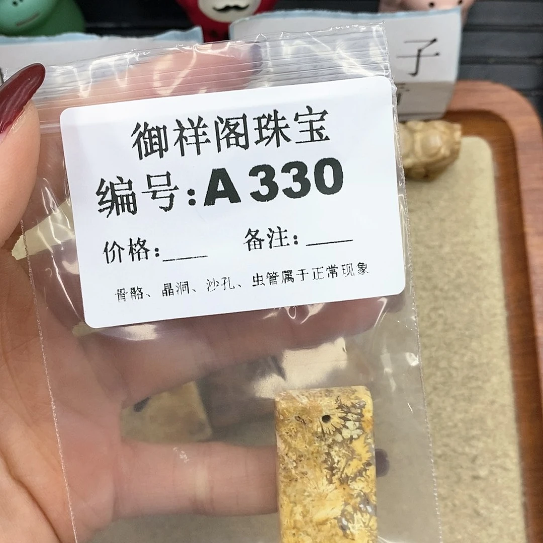 硅化珊瑚（珊瑚玉）A265未镶嵌L***理