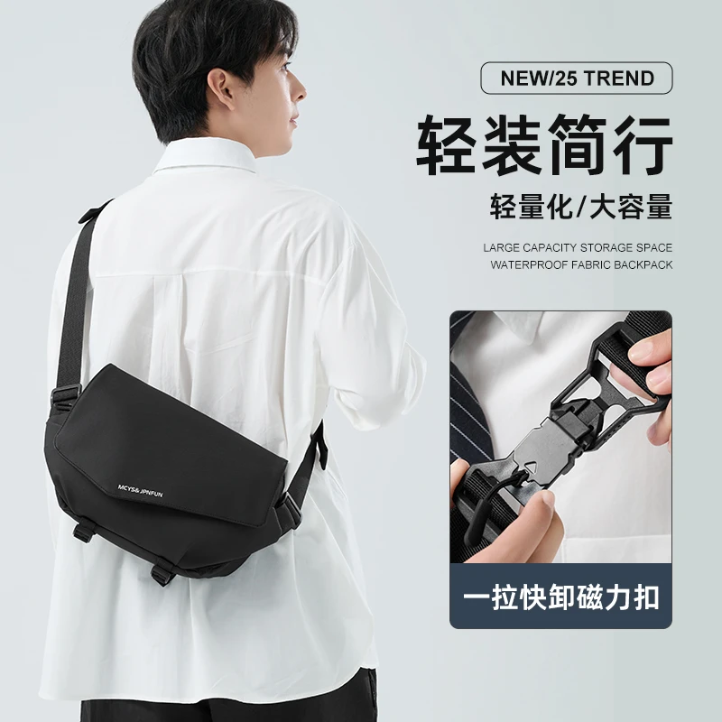 斜挎包男款大容量骑行邮差包多功能男士单肩挎包2025新款通勤胸包
