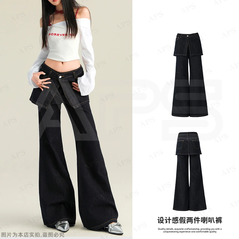 APS秋冬新款韩系复古小众拼接牛仔裤假两件百搭微喇裤