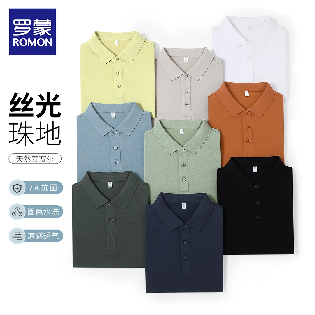 罗蒙夏季微宽松薄款男纯色短袖Polo衫上衣莱赛尔t恤男装7109