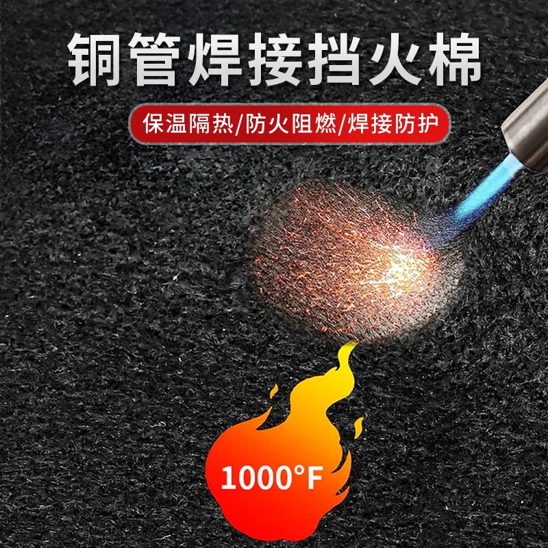 防火棉耐高温隔热棉碳纤维空调铜管焊接挡火棉焊枪防火布阻燃布