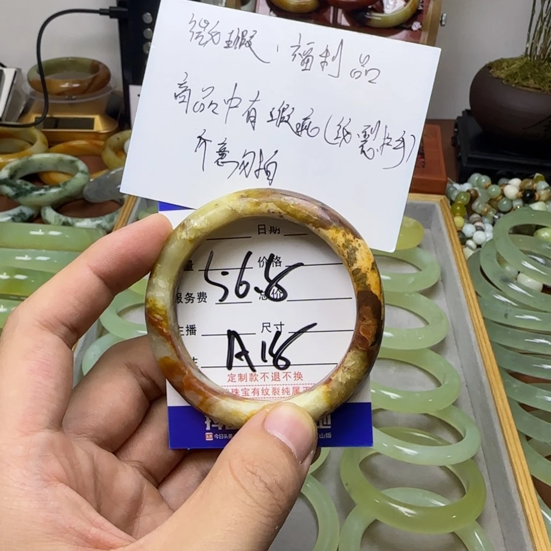 蛇纹石玉未镶嵌手镯