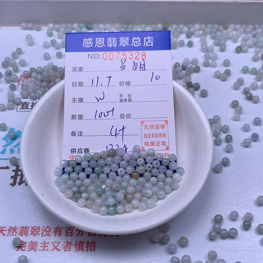 兰***姐翡翠未镶嵌手链翡翠