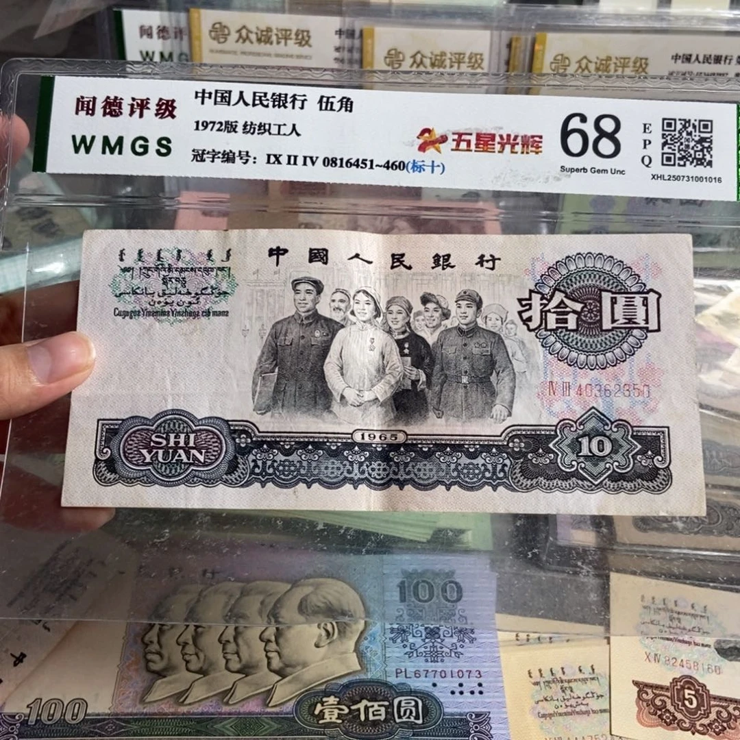 大团结 一张。半新的 旧的保真。号码随机