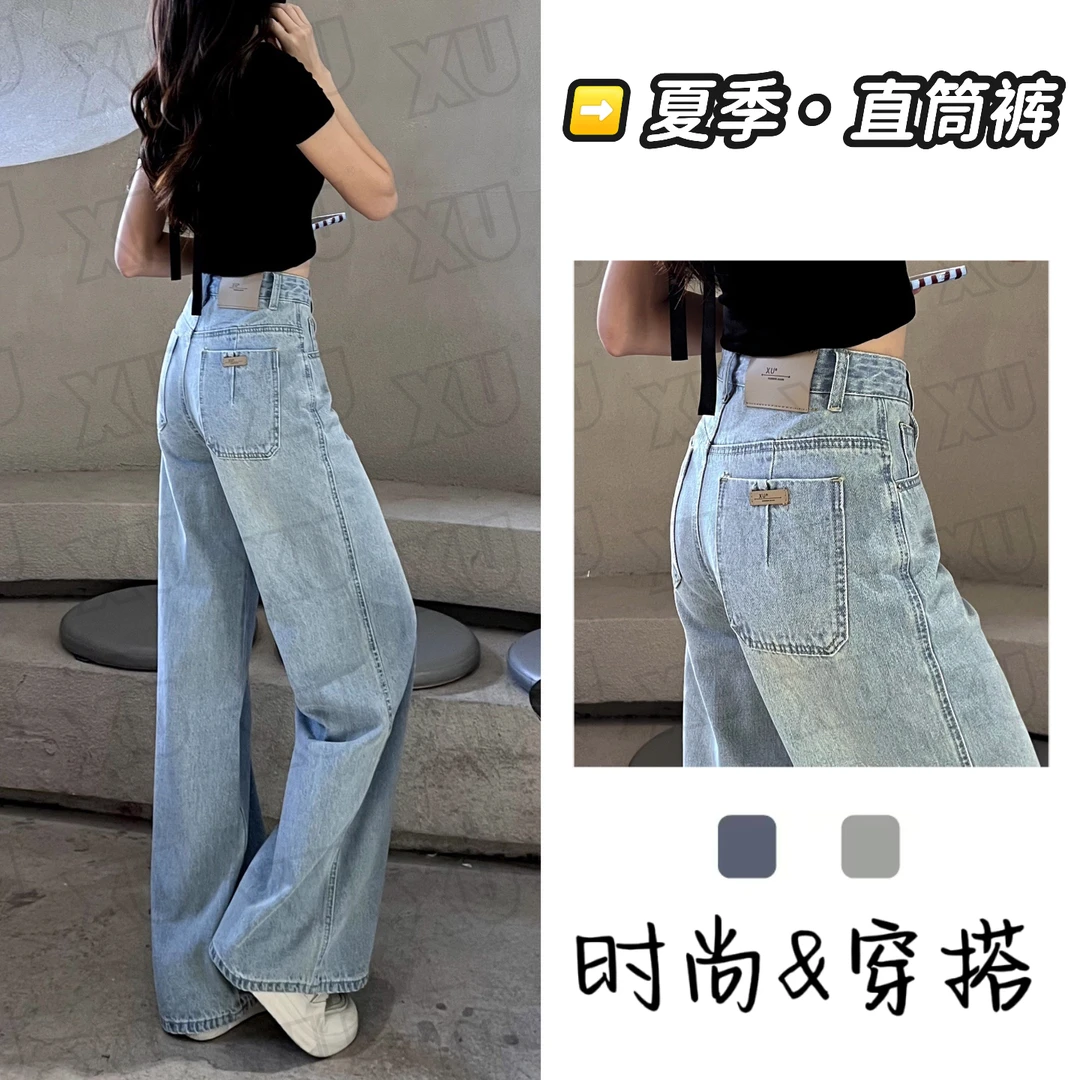 淡蓝色夏季高腰牛仔直筒裤女显瘦薄款直筒百搭垂感拖地裤7512 Q