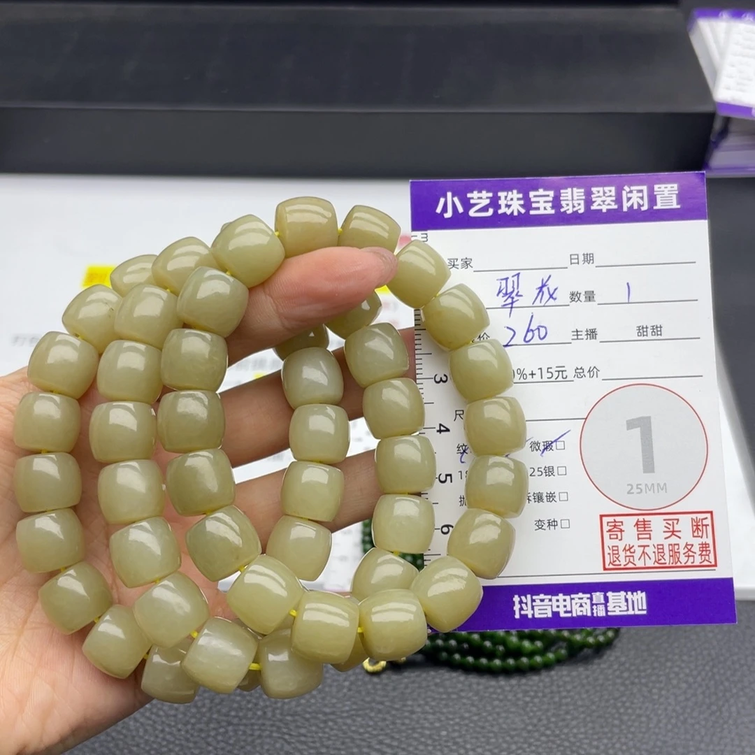 和田玉未镶嵌手串