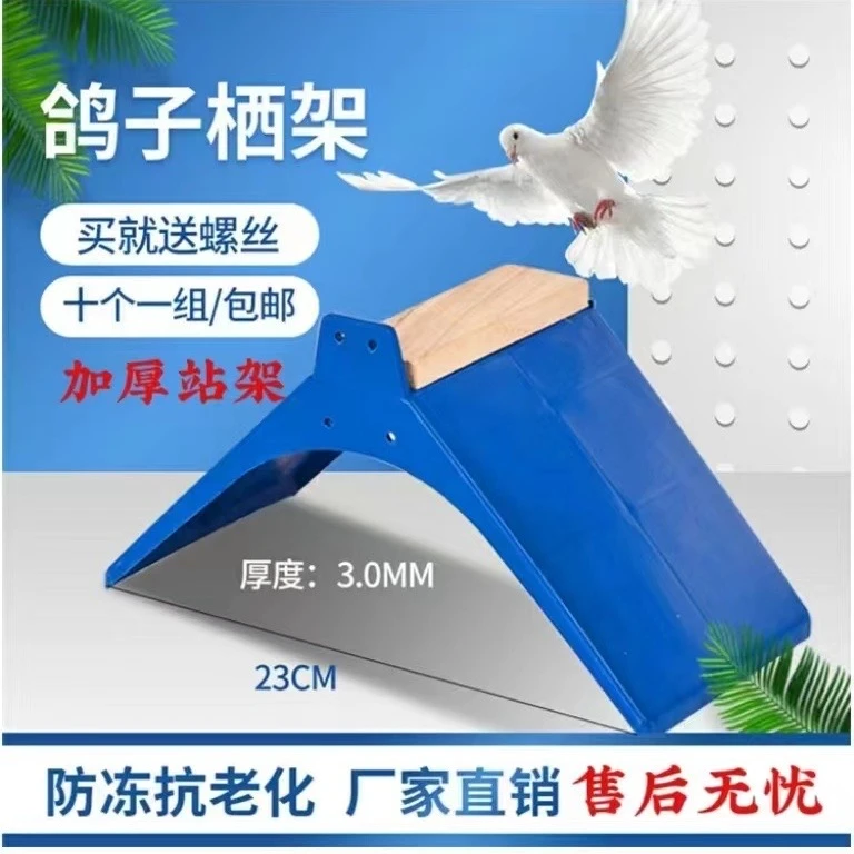 信鸽鸽具 铁丝网挂钩栖架 木质塑料栖架 站架 鸽子站架栖架