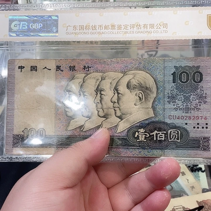 80100流通品相一张2974