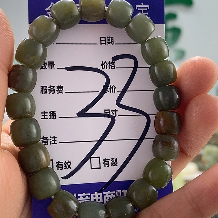 透闪石质玉手链未镶嵌有瑕