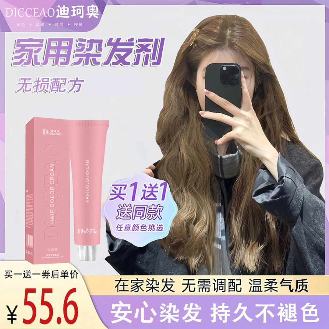 亚麻棕色染发膏剂女自己在家染泡泡沫固色持久官方旗舰店正品品牌