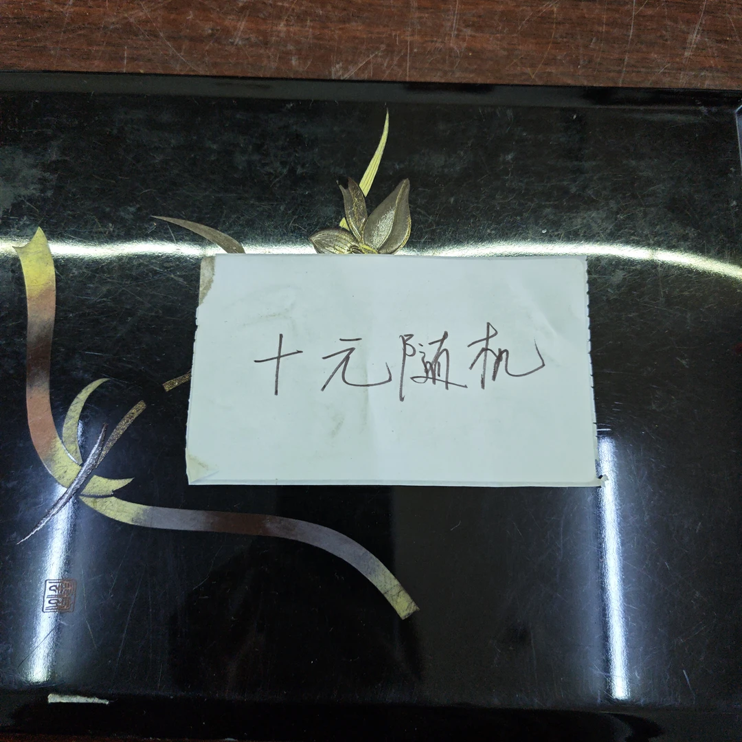 玲珑堂精品瓷器722。