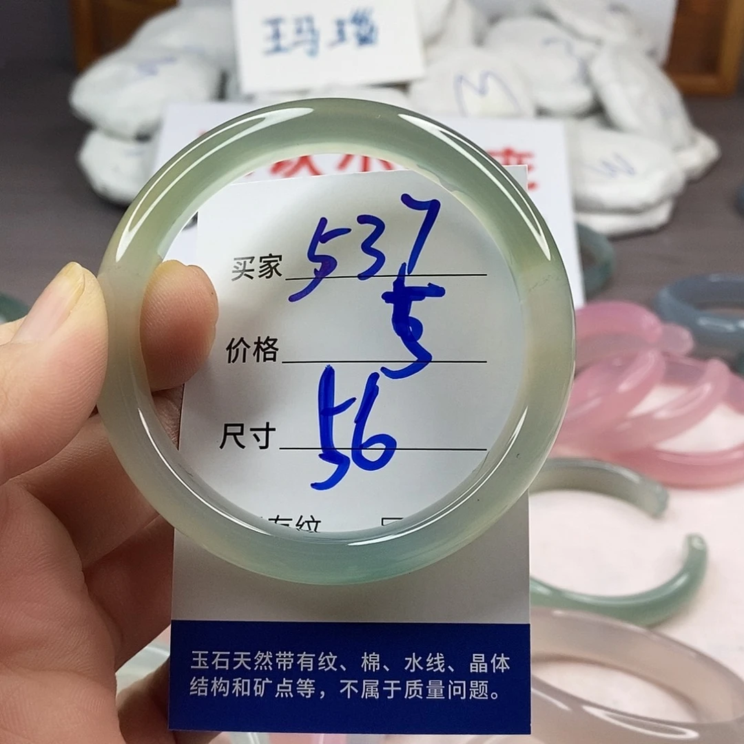 手镯玛瑙/玉髓未镶嵌537
